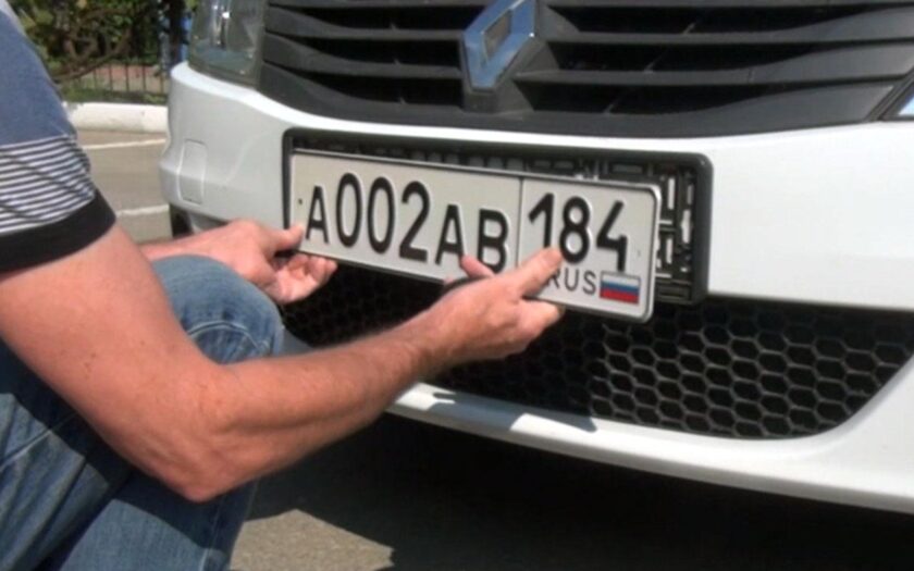 Автомобильный номер РФ с кодом региона 184 (Херсонская область)