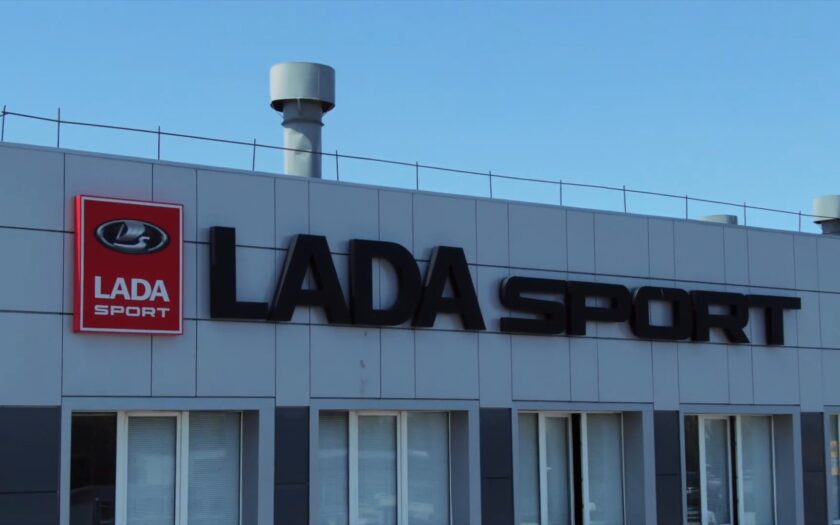 Фасад штаб-квартиры Lada Sport