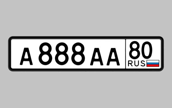 Автономер с кодом региона 80 (Донецкая Народная Республика)