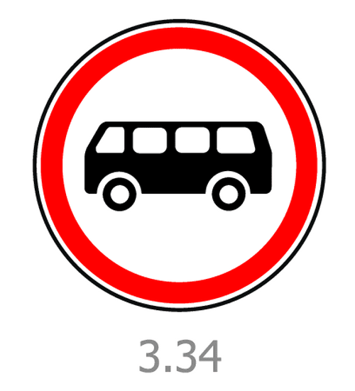 Знак 3.34. Движение автобусов запрещено
