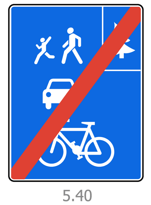 Знак 5.40 Конец велосипедной зоны