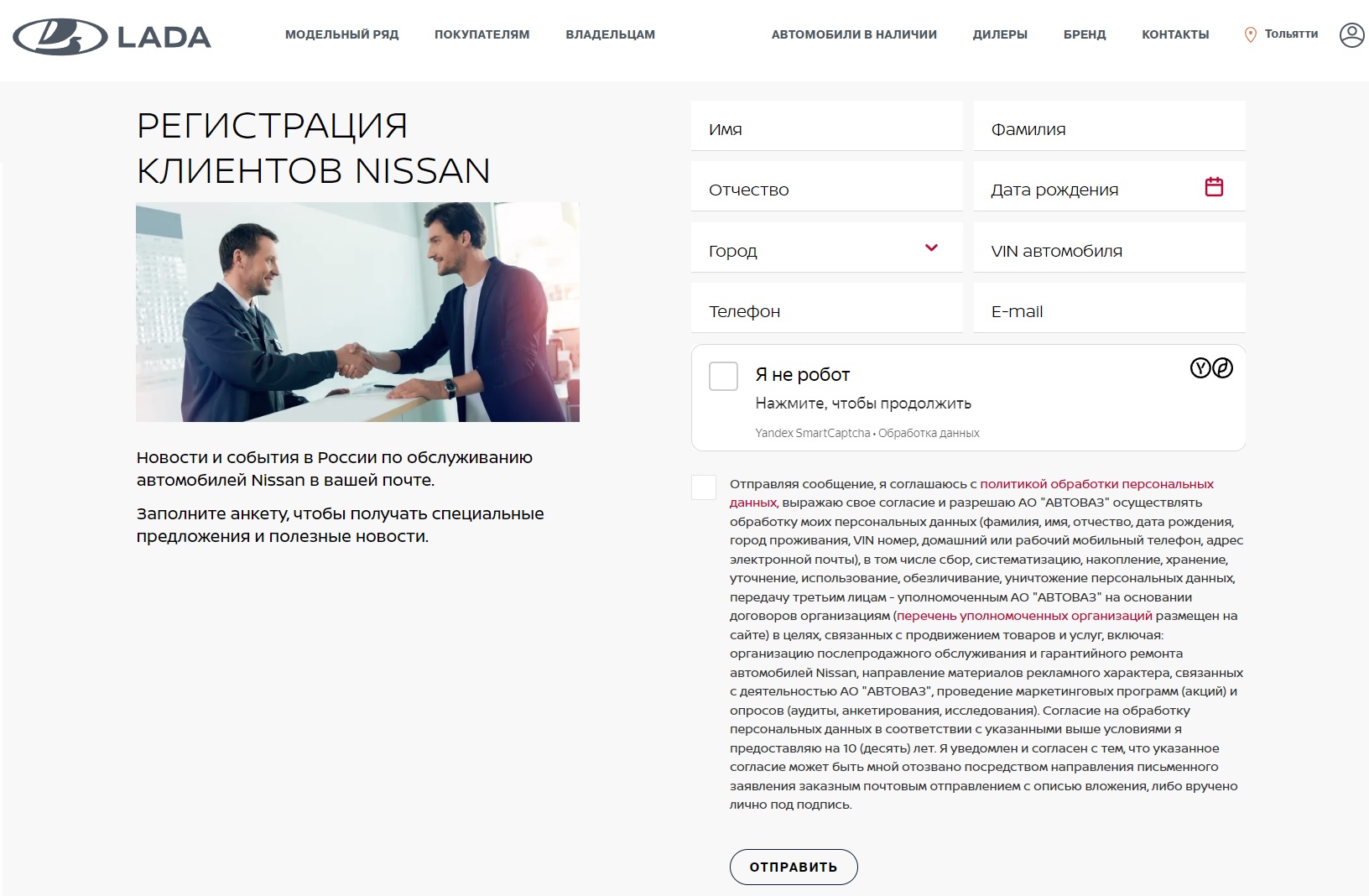 Страница на сайте Lada.ru, куда перенаправляет сайт Nissan.ru